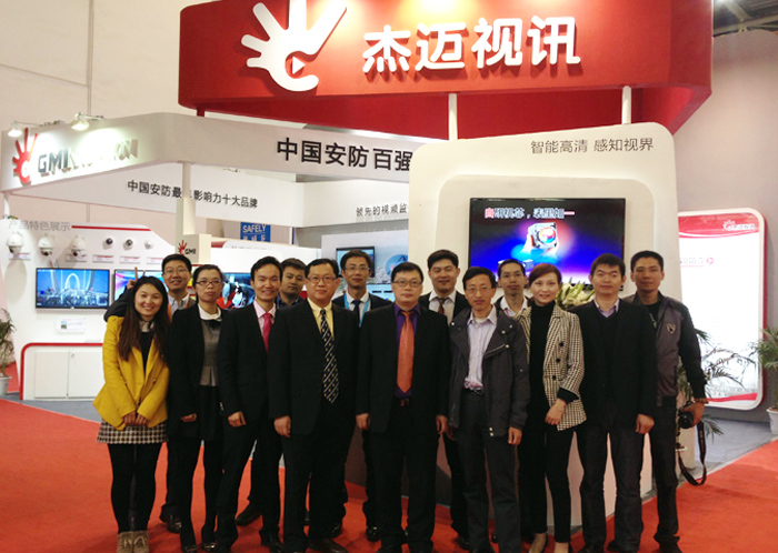 2014-11-12 杰迈视讯携全线智能高清产品和解决方案亮相2014北京安博会1.png